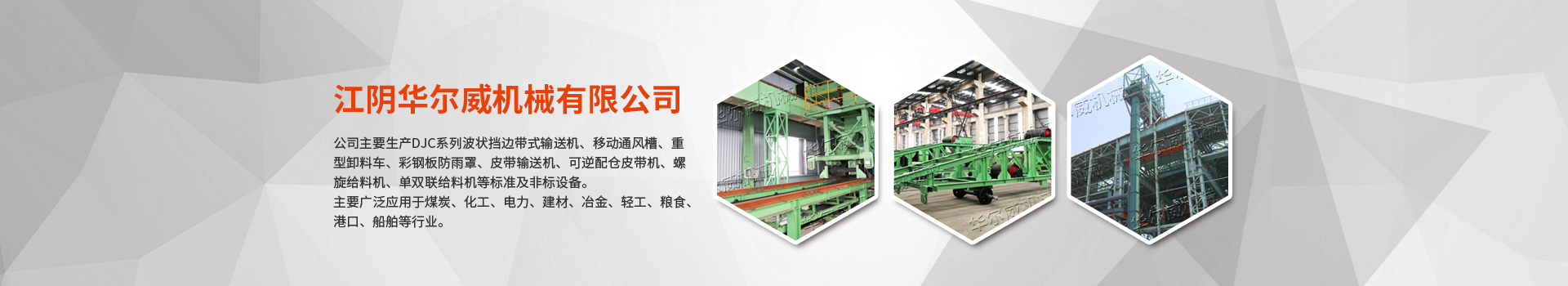 重型卸料車的工作原理-江陰華爾威機械有限公司